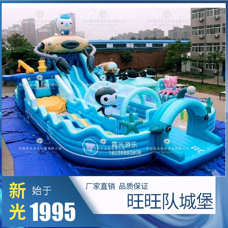 旺旺队城堡